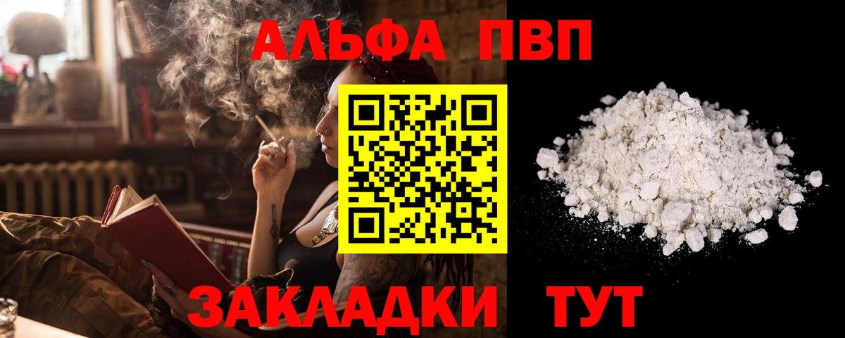 А ПВП Crystall Нурлат