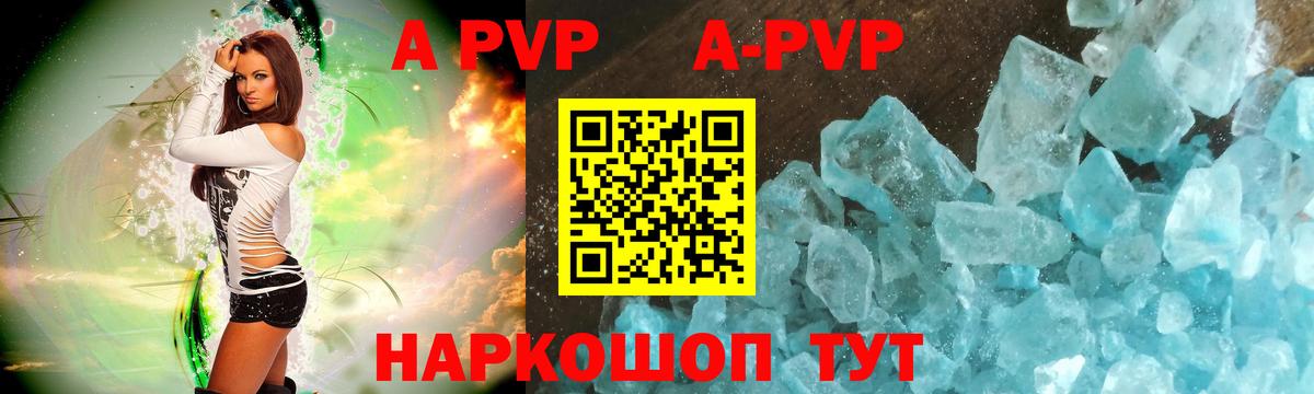 Alpha-PVP VHQ  Альфа ПВП  Нурлат  A PVP СК КРИС  Вход с VPN 