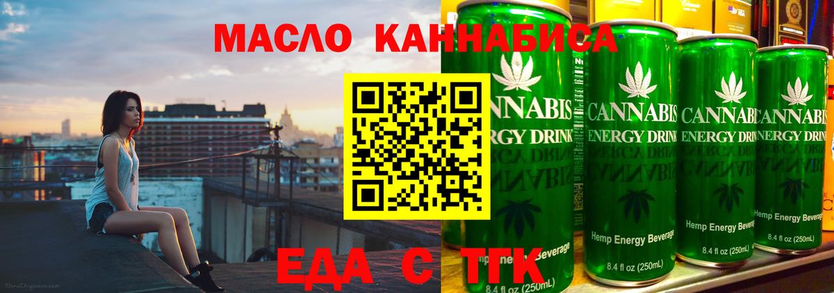 Нурлат  Cannafood конопля  Вход с VPN 