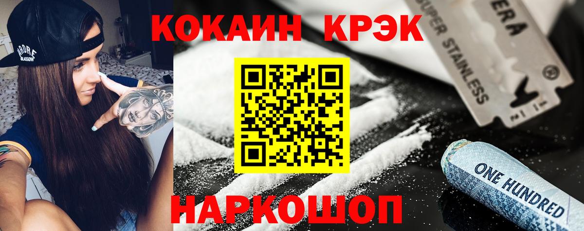 Cocaine 99% Нурлат