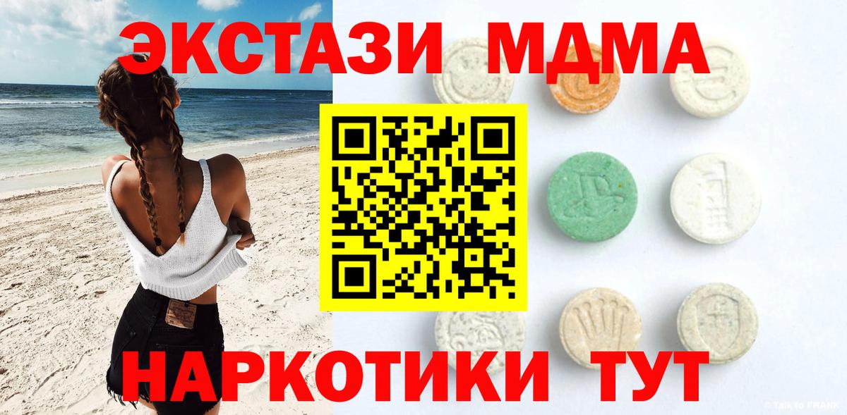 купить наркотики сайты  Экстази VHQ  Вход с VPN  ЭКСТАЗИ бентли  Нурлат 