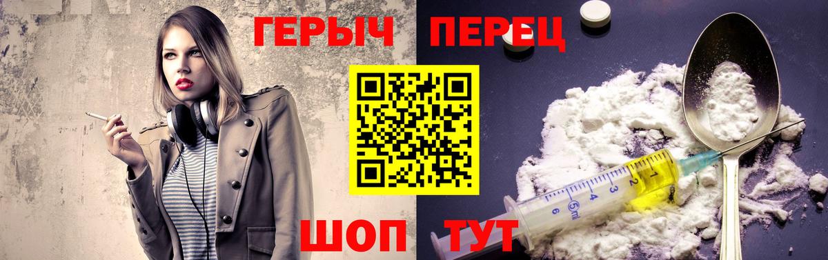 Героин хмурый  Вход с VPN  Нурлат 