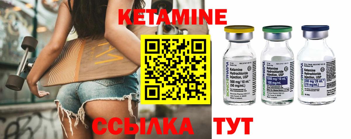 Нурлат  КЕТАМИН VHQ  Вход с VPN  Кетамин ketamine 