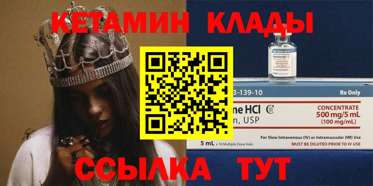 Кетамин VHQ Нурлат