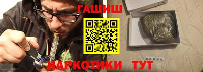 гашик Брянск