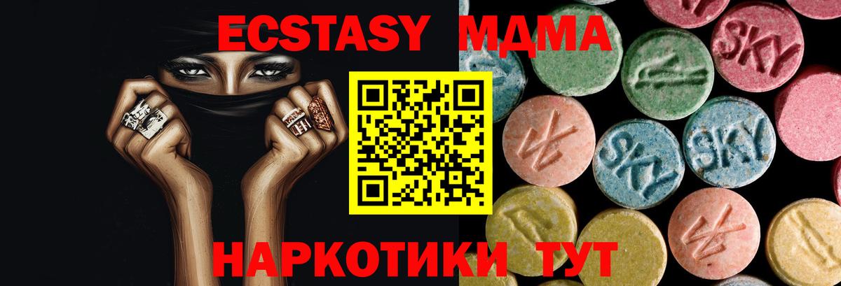MDMA crystal  Вход с VPN  MDMA Molly  МДМА  Нурлат 