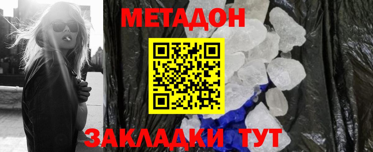 Метадон белоснежный  МЕТАДОН белоснежный  Нурлат  Вход с VPN 