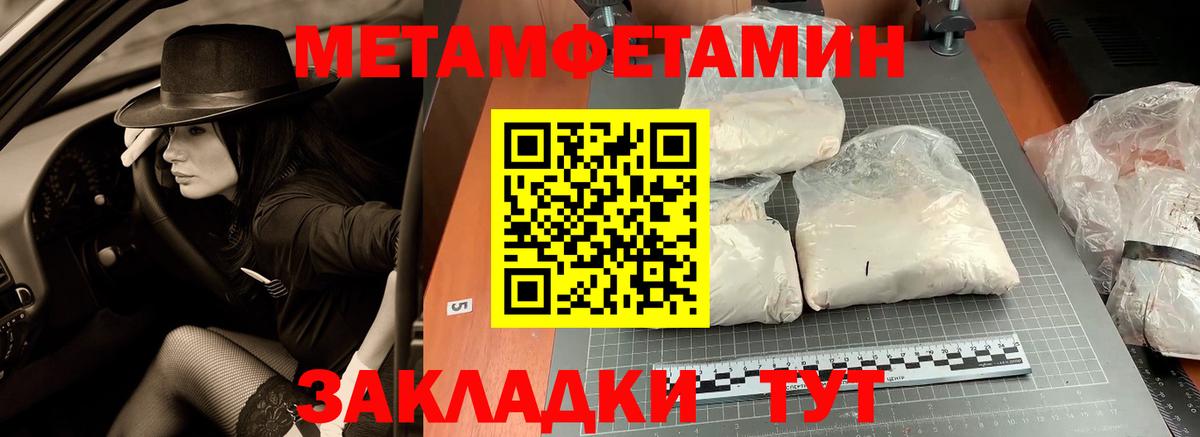 МЕТАМФЕТАМИН винт  Вход с VPN  Нурлат 
