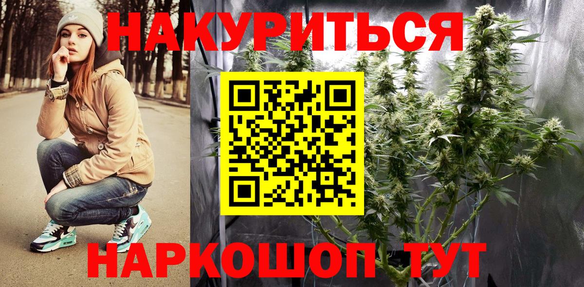 МАРИХУАНА конопля  Вход с VPN  Бошки Шишки Amnesia  Каннабис семена  Нурлат 